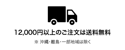 カレンダーのお届け